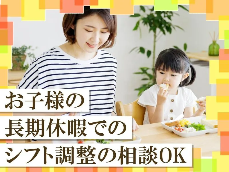お子様持ちでも問題ないと示す写真
